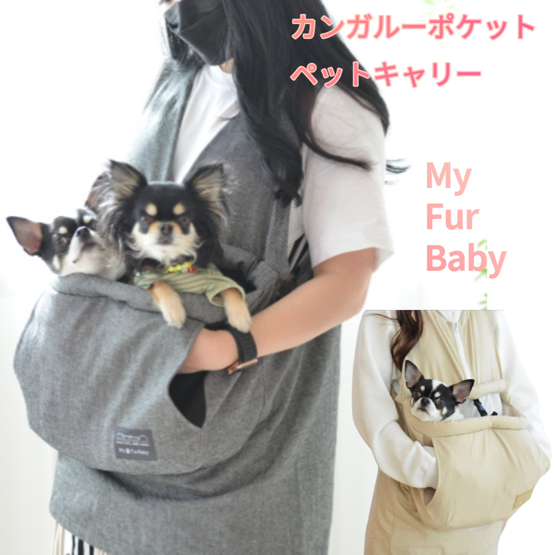 大人気★MyFurBaby★カンガルーポケット ペットキャリー ベスト