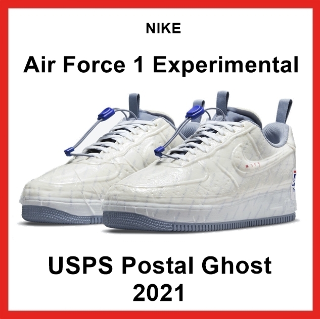 スニーカー Nike Air Force 1 Experimental USPS Postal Ghost 2021 ss 21