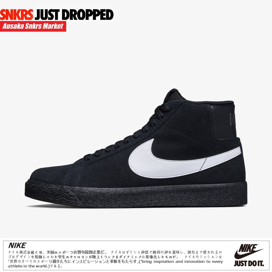 公式正規品!★SB ZOOM BLAZER MID
