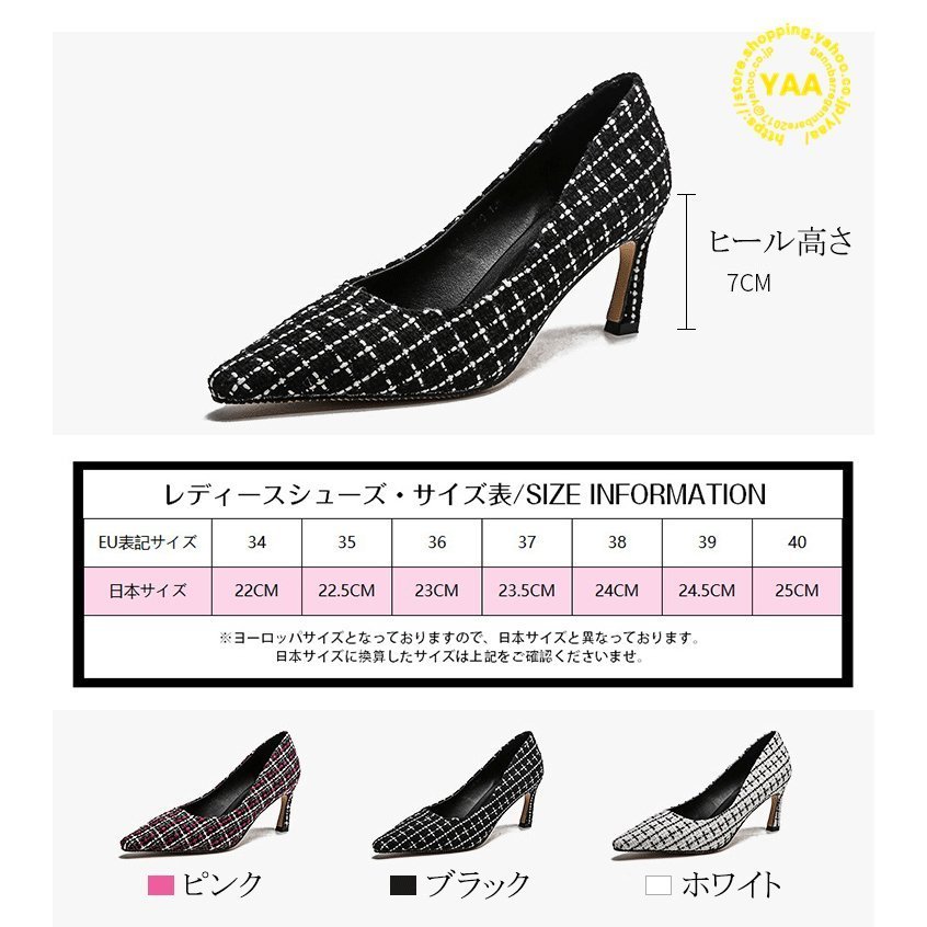 パンプス チェック柄 ミックスツイード ルイヒール 7cm 4927 パンプス チェック柄 ミックスツイード ルイヒール 7cm 4927