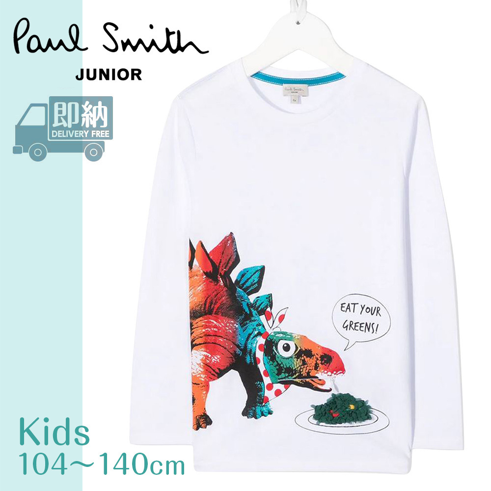 ポールスミス 即納 ダイナソーTシャツ ホワイト 100-140cm