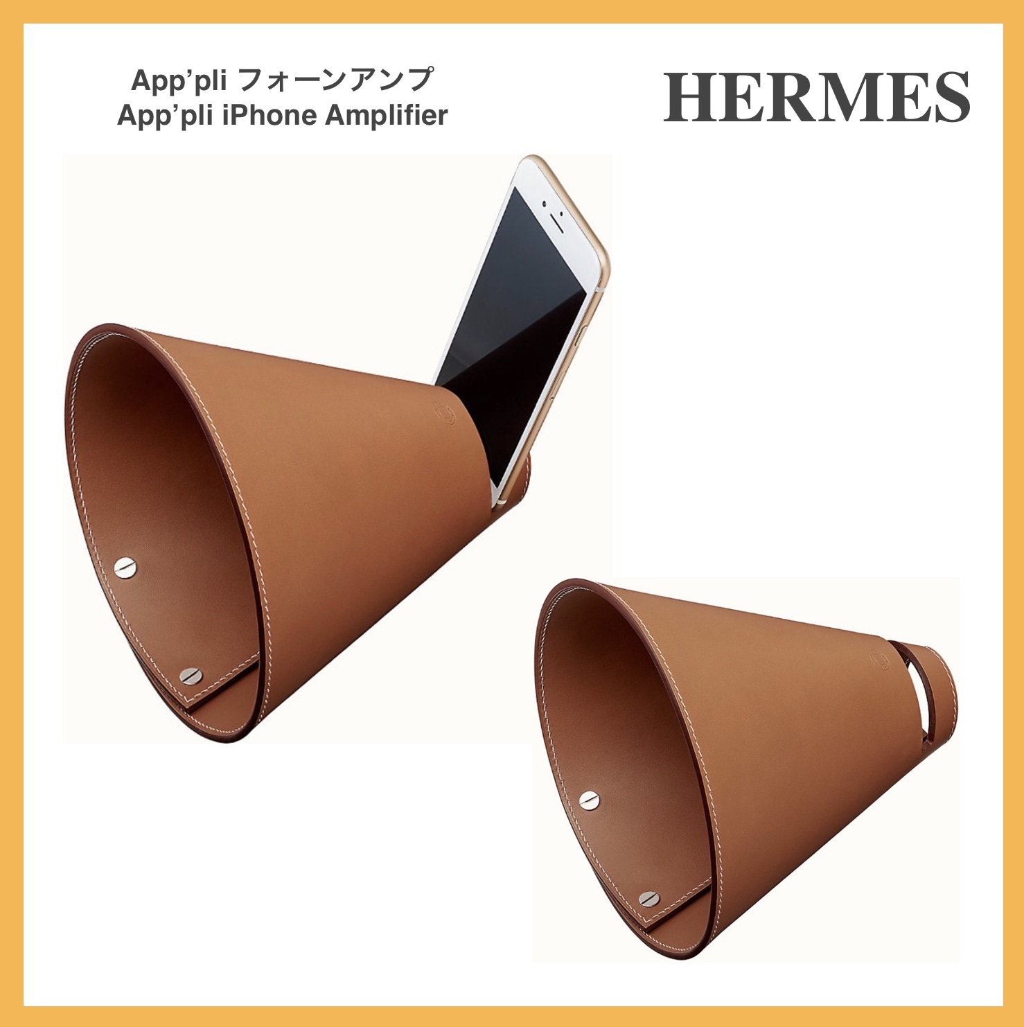 希少★HERMES エルメス★App'pli iPhone フォンアンプ テックアクセサリー 希少★HERMES エルメス★App'pli iPhone フォンアンプ テックアクセサリー