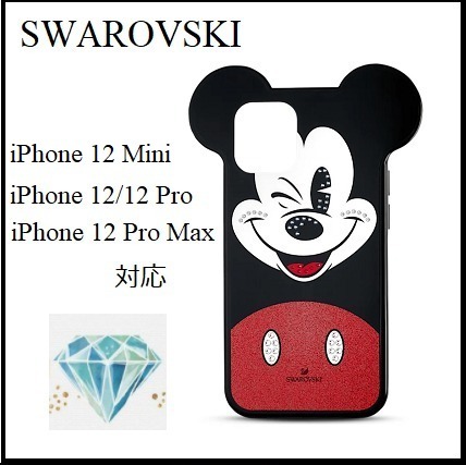 国内発送【SWAROVSKI】Mickey スマホケース/iPhone 12シリーズ