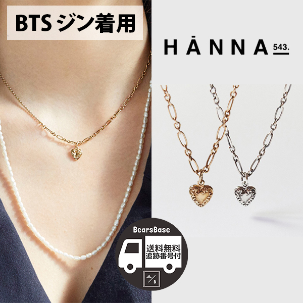 ネックレス・チョーカー HANNA543 Necklace N375 BBH1805