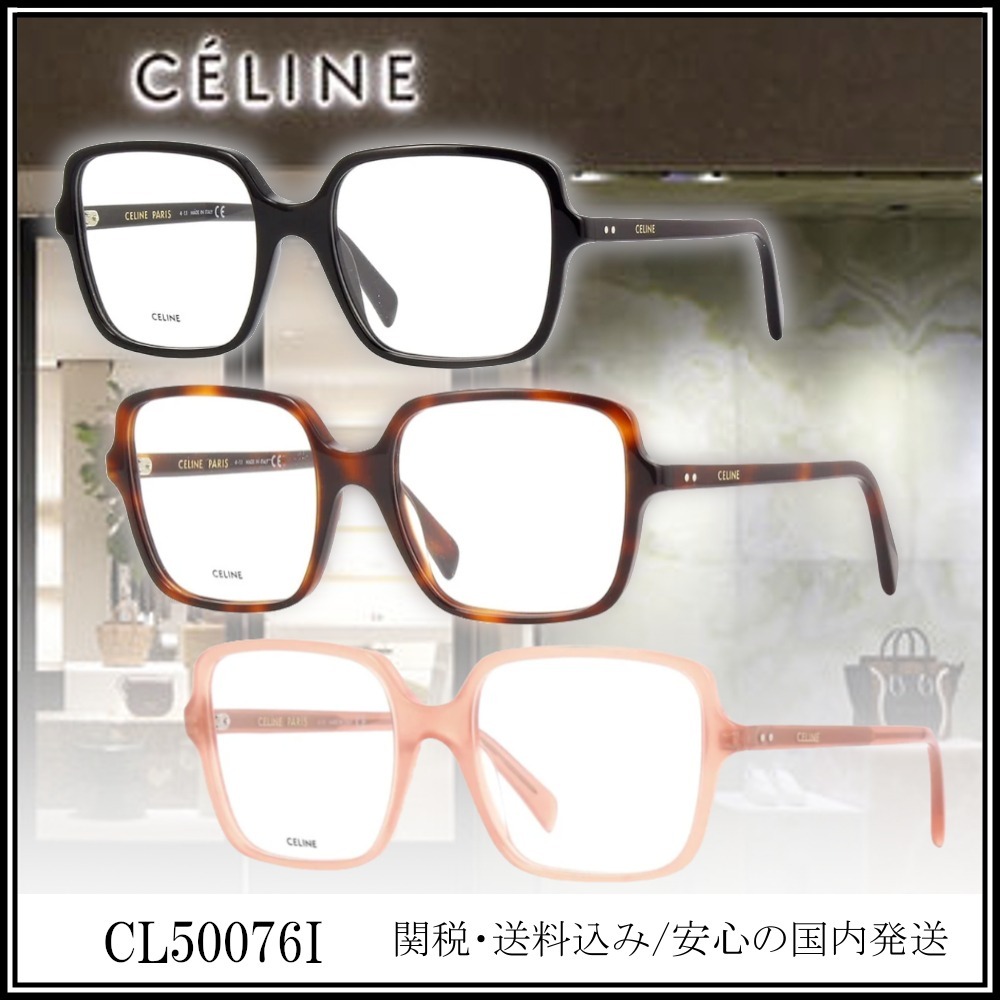 【送料,関税込】CELINE メガネ CL50076I