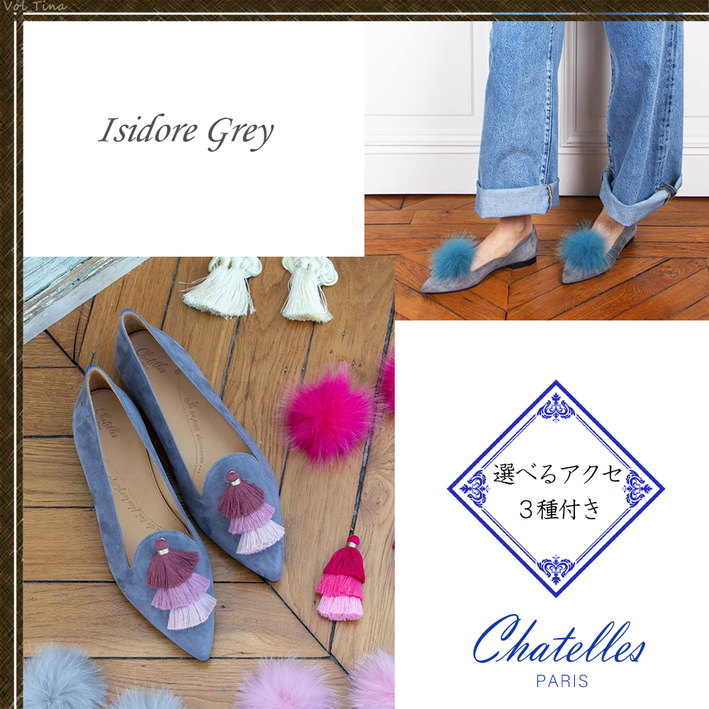 Chatelles◆シャテル Isidore Grey 選べるアクセ3種付