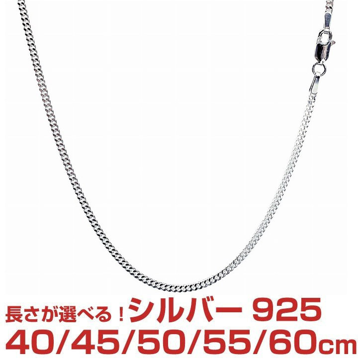 シルバー チェーン 喜平チェーン 2mm 40/45/50/55/60cm scd60