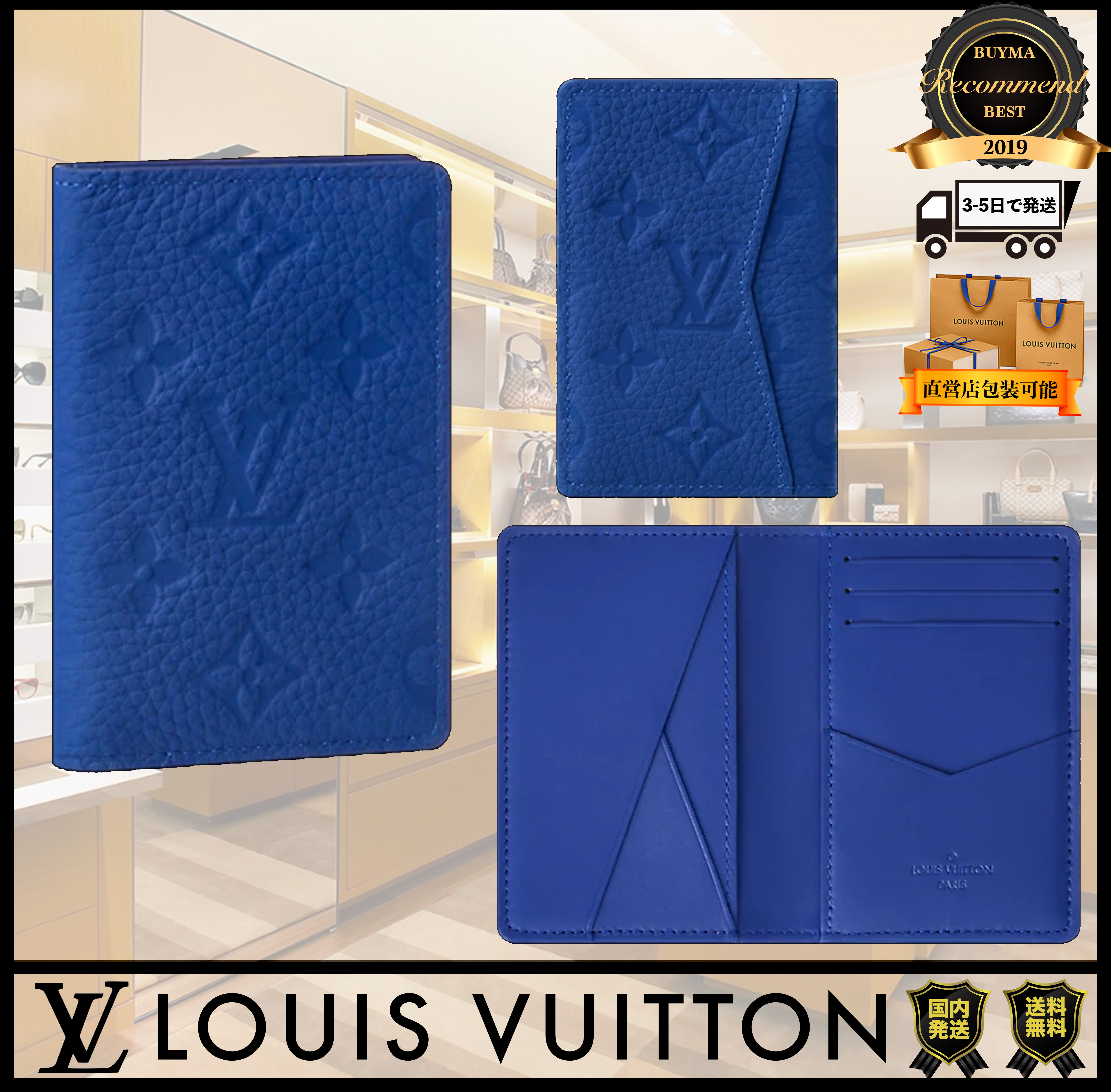 残少 LOUIS VUITTON オンラインプレローンチ オーガナイザー