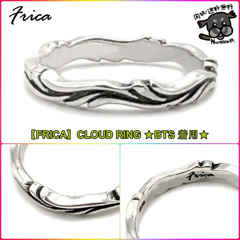 【FRICA】CLOUD RING ★BTS 着用★