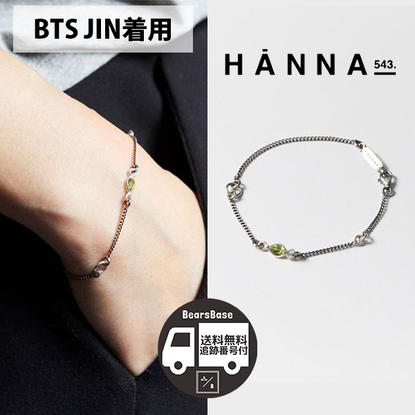 ブレスレット HANNA543 Bracelet B567 BBH1924