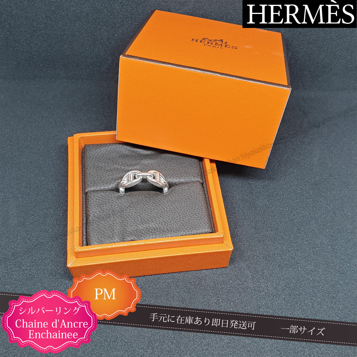 リング シェーヌダンクルアンシェネPM Chaine d'Ancre Enchainee
