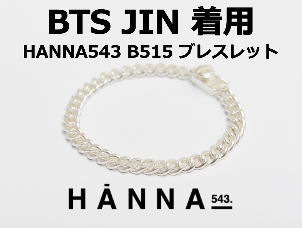 【HANNA543】☆B151 ブレスレット ★BTS JIN 着用♪