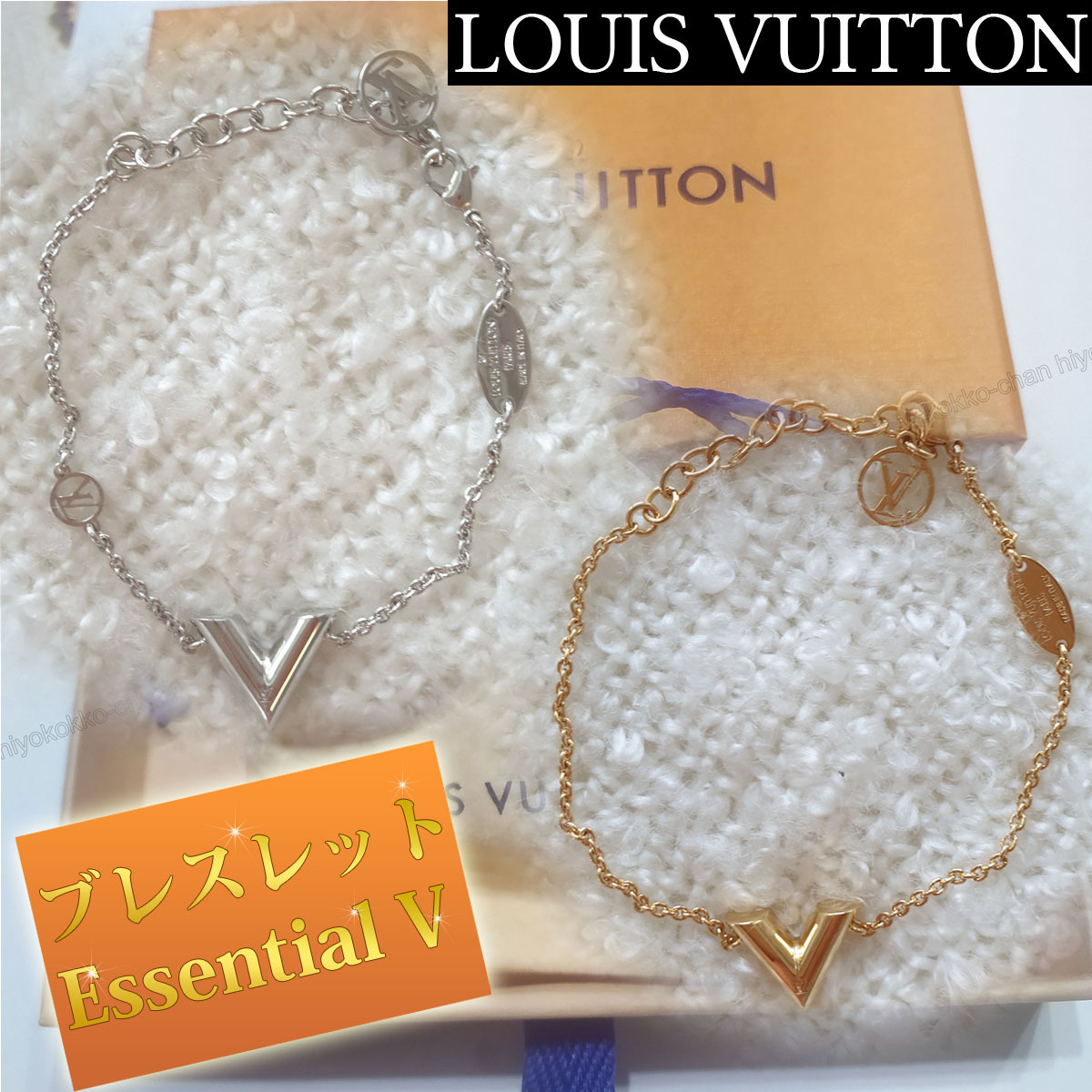 LOUIS VUITTON ブラスレ・エセンシャル V Essential V