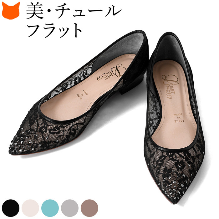 楽天市場】ハイヒール パンプス チュール レース パンプス