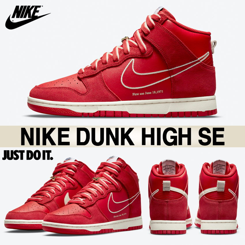 ★Nike★国内完売!!★Dunk High SE★追跡可