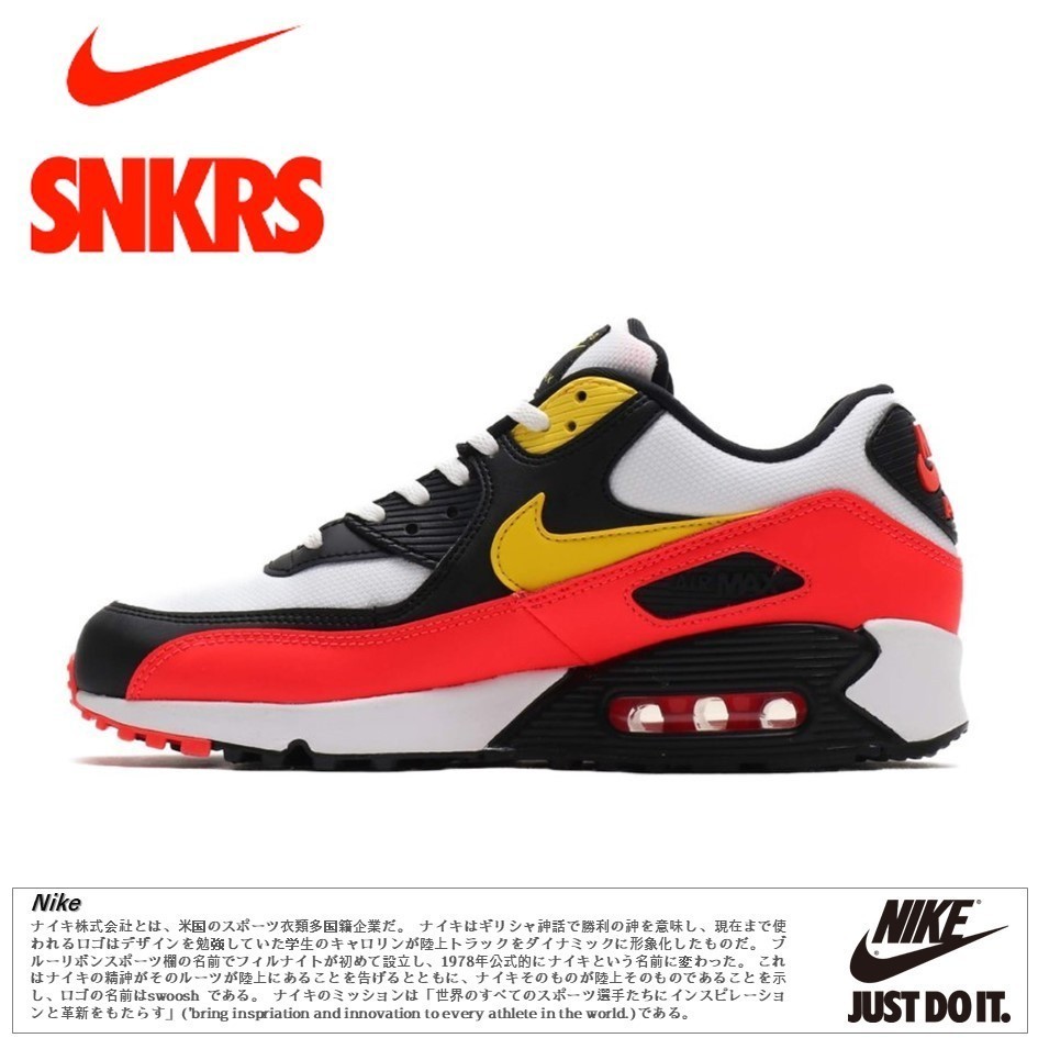 日本未入荷!★NIKE AIR MAX 90 ESSENTIAL WHITE/CHROME YELLOW 日本未入荷!★NIKE AIR MAX 90 ESSENTIAL WHITE/CHROME YELLOW