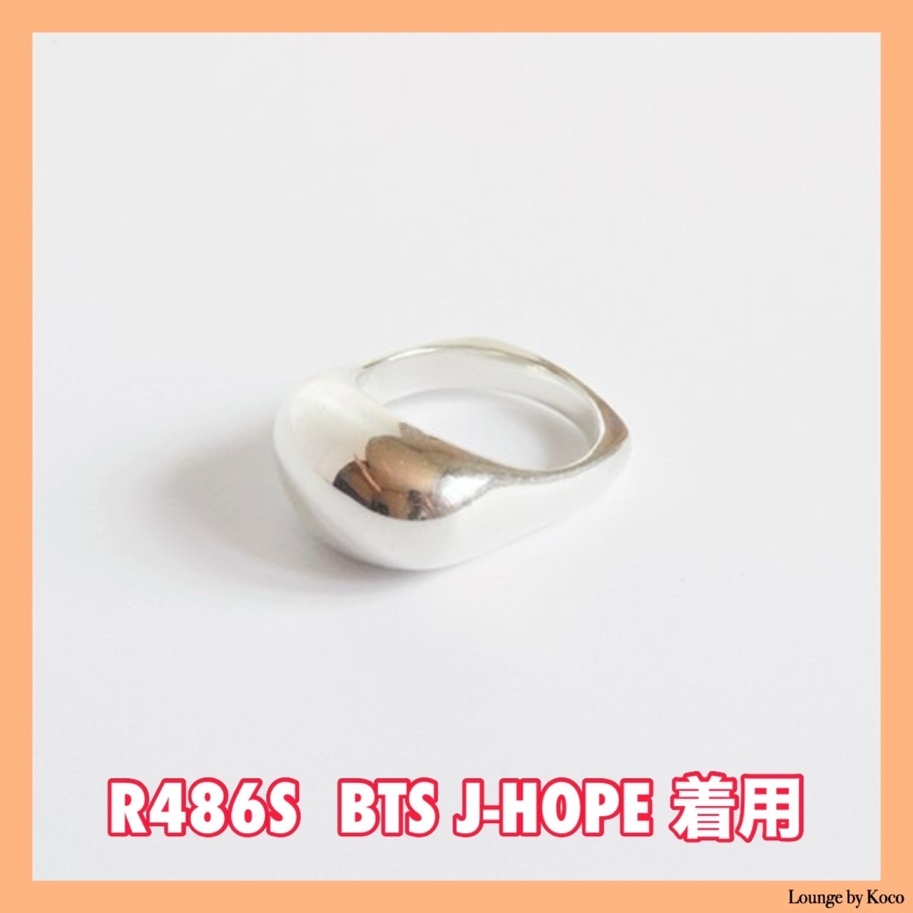 【HANNA543.】R486S▲リング▲シルバー▲BTS J-HOPE愛用