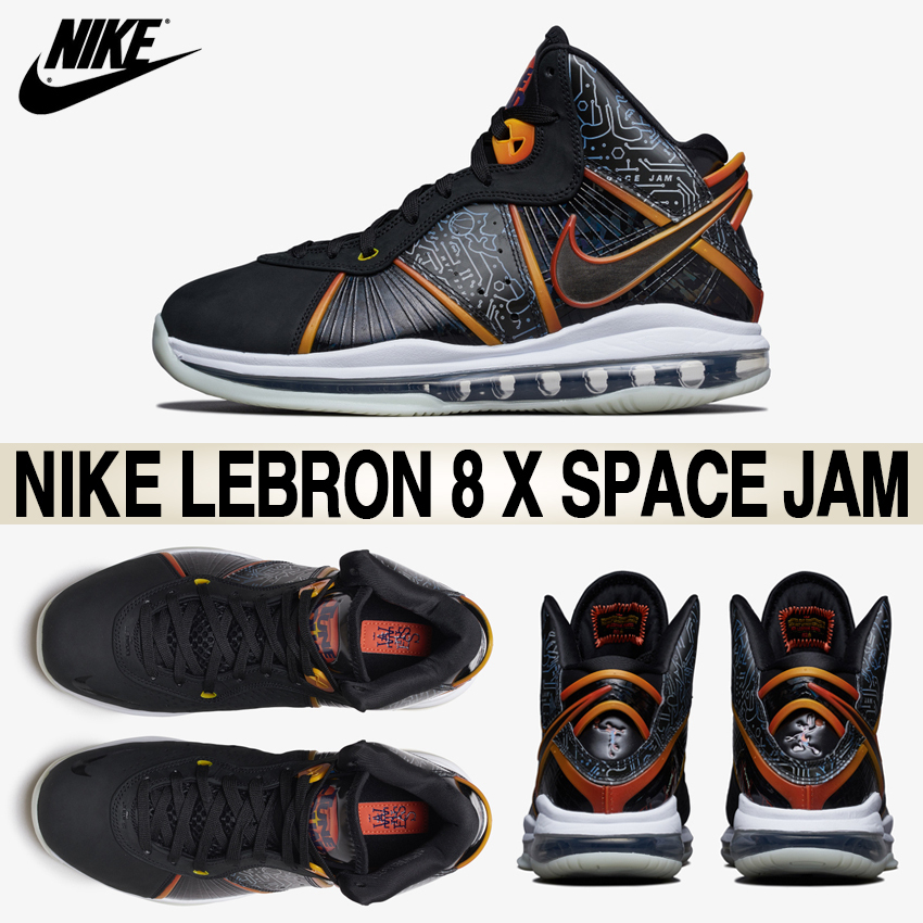 ★Nike x SPACE JAM★コラボ★LEBRON 8 レブロン 8★追跡可