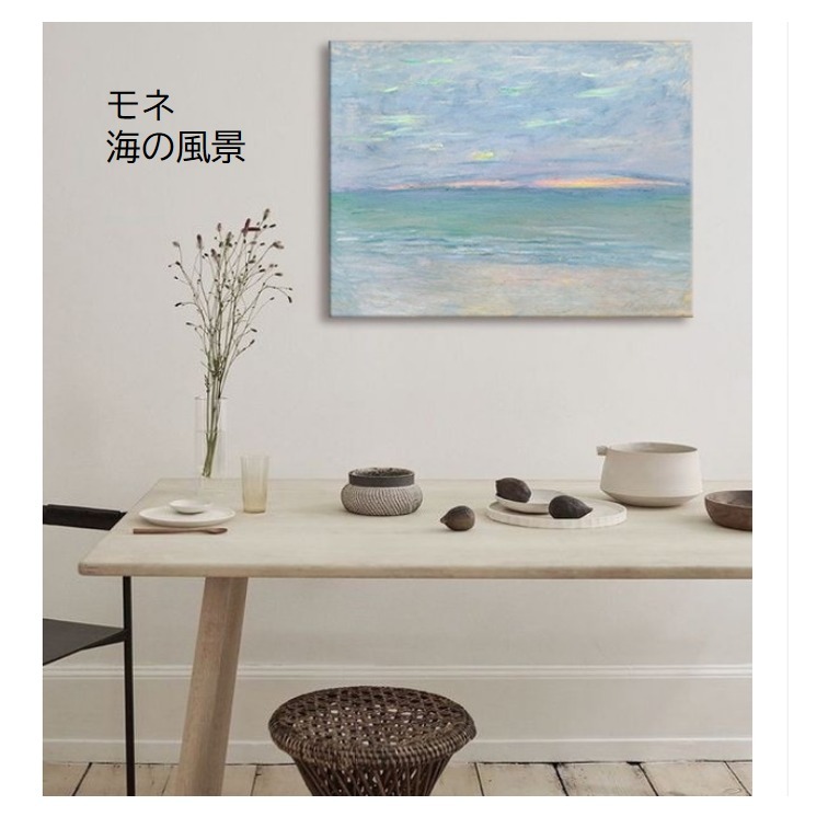 【韓国インテリア】人気名画♪キャンパスアート モネ