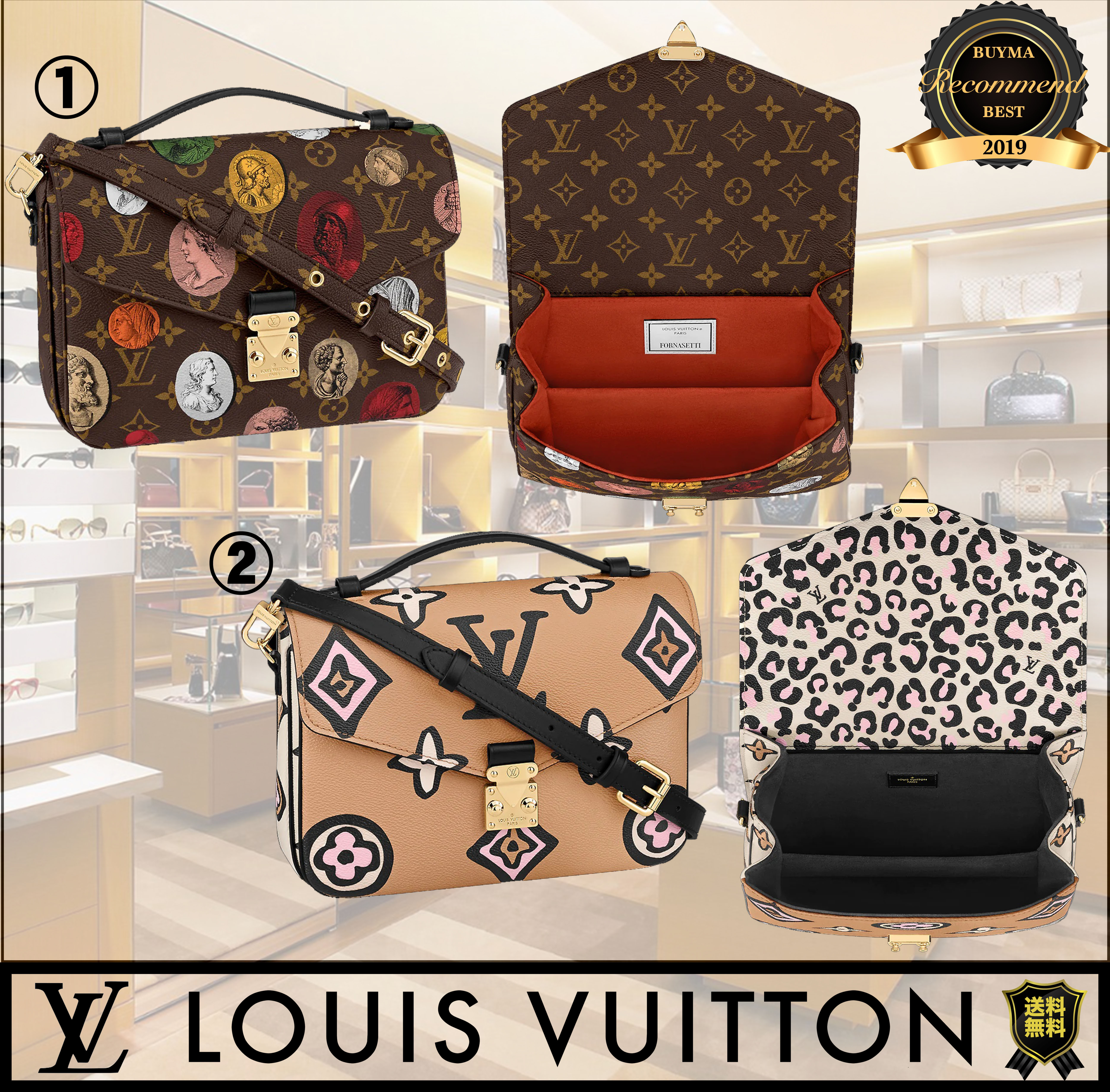 【残少!】SALE! Louis Vuitton ルイヴィトン ポシェットメティス