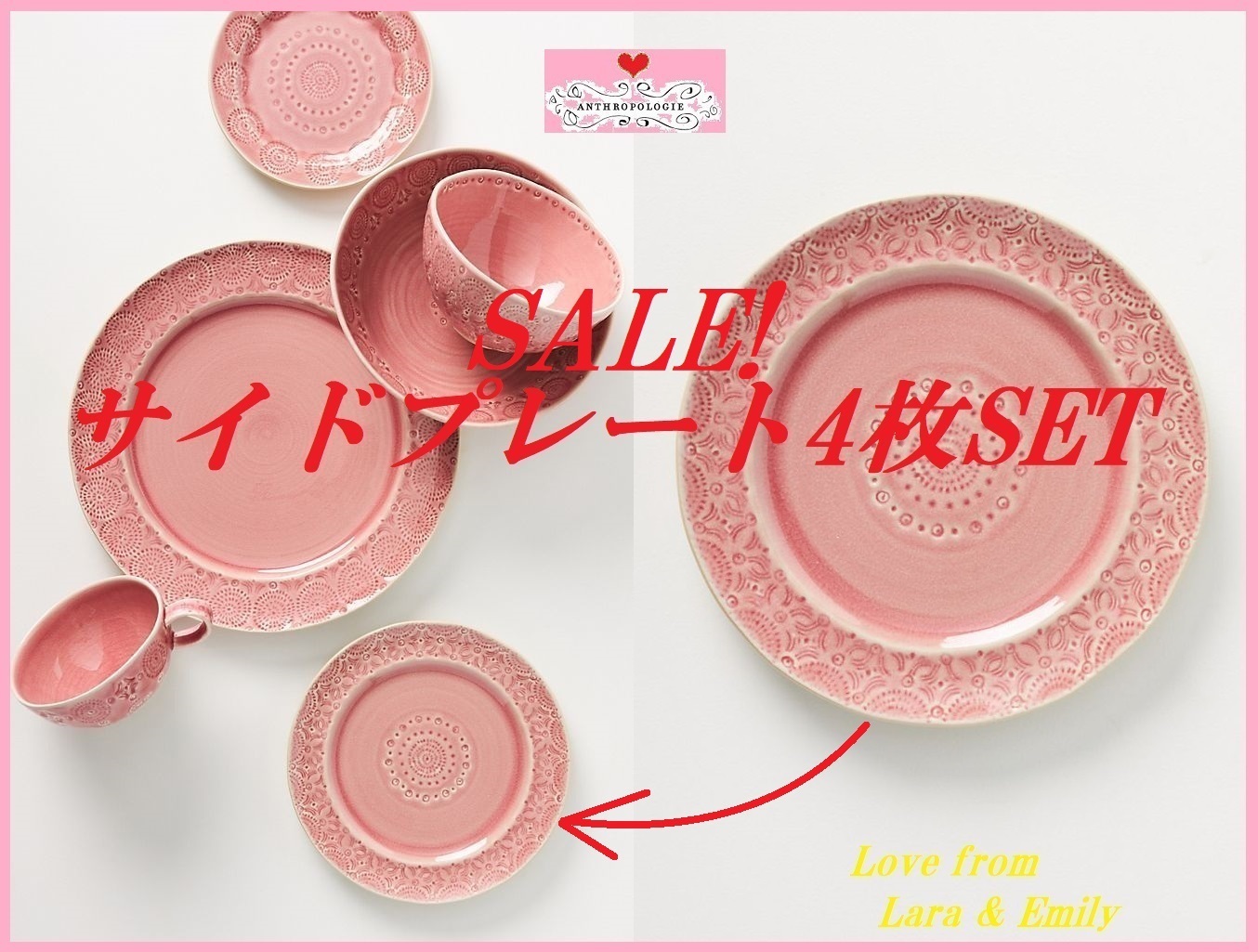 SALE☆アンソロ完売★即納☆Old Havana Side Plate 4枚SET