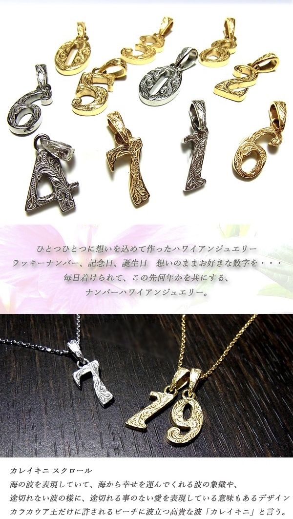 ハワイアンジュエリー ナンバー 数字 ネックレス K14ゴールド ハワイアンジュエリー ネックレス ナンバー 数字 K14ゴールド