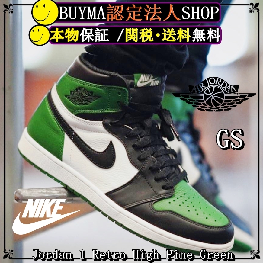 キッズスニーカー NIKE Air Jordan 1 Retro High OG 'Pine Green' FW AW 18 [GS]