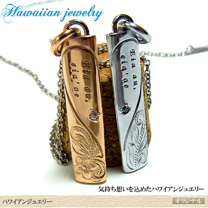 ハワイアンジュエリー プレートネックレス ジルコニア