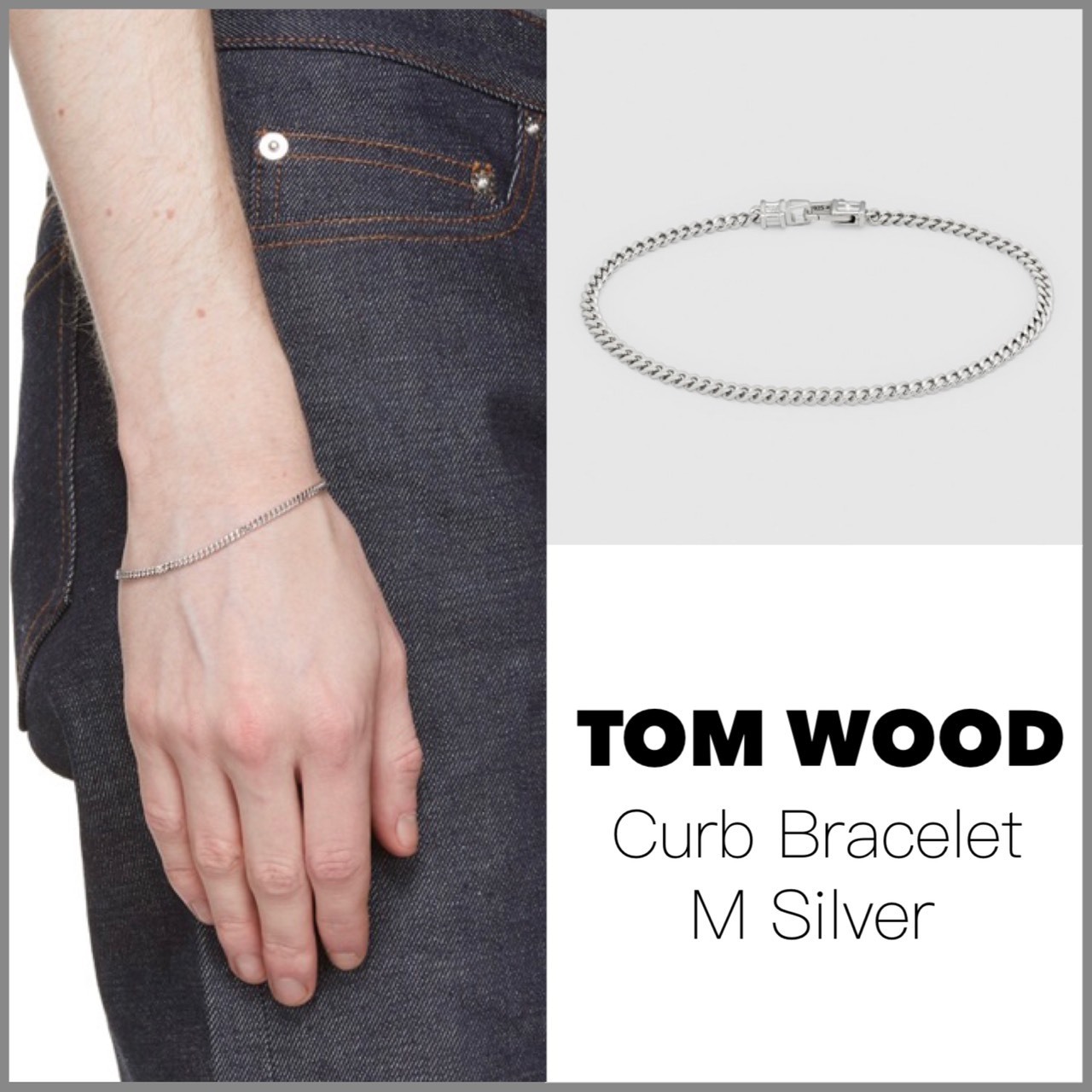 送関込【TOM WOOD】Curb Bracelet M/シルバー/ブレスレット