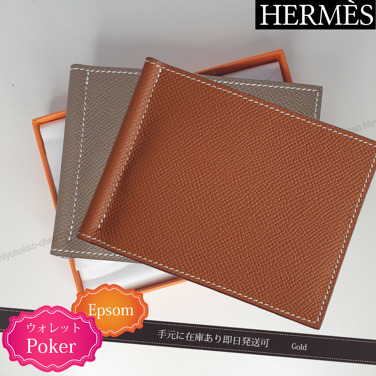 HERMES ウォレット Porker ポーカー