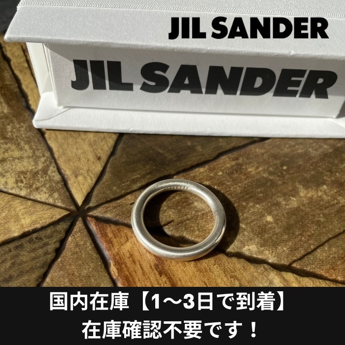 【JIL SANDER】シルバー Classic リング