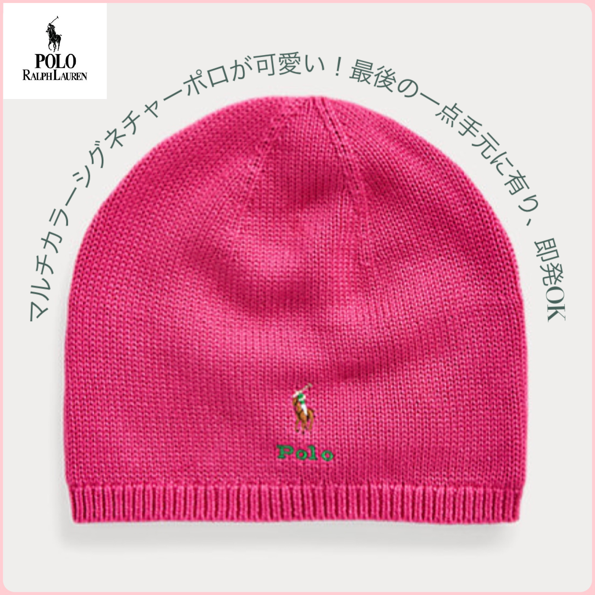 POLO RALPH LAUREN 〜 シグネチャー ポロ ポニー ビーニー