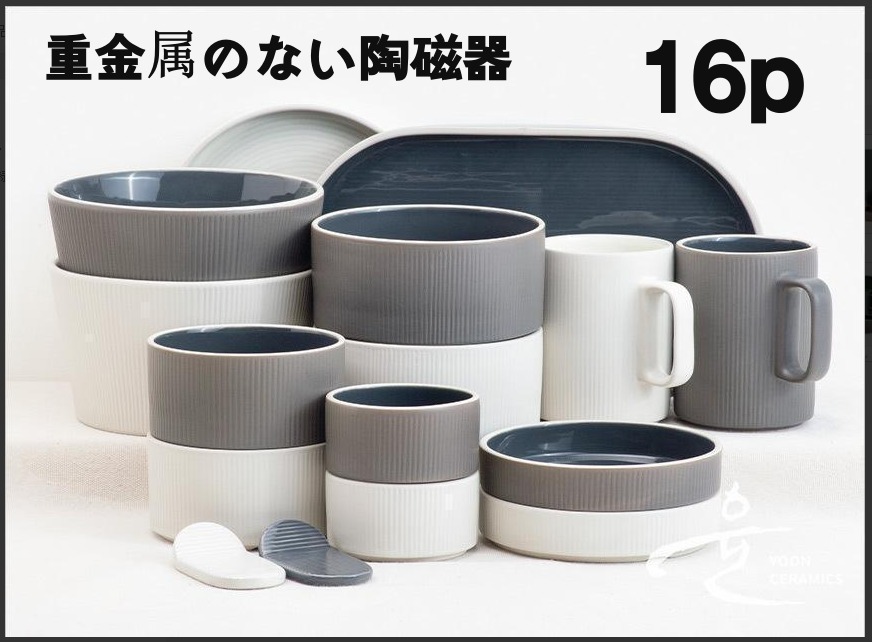 [韓国人気商品] 食器陶磁器 2人 ホームセット 14P 韓国人気商品] 食器陶磁器 2人 ホームセット 14P (食器（皿