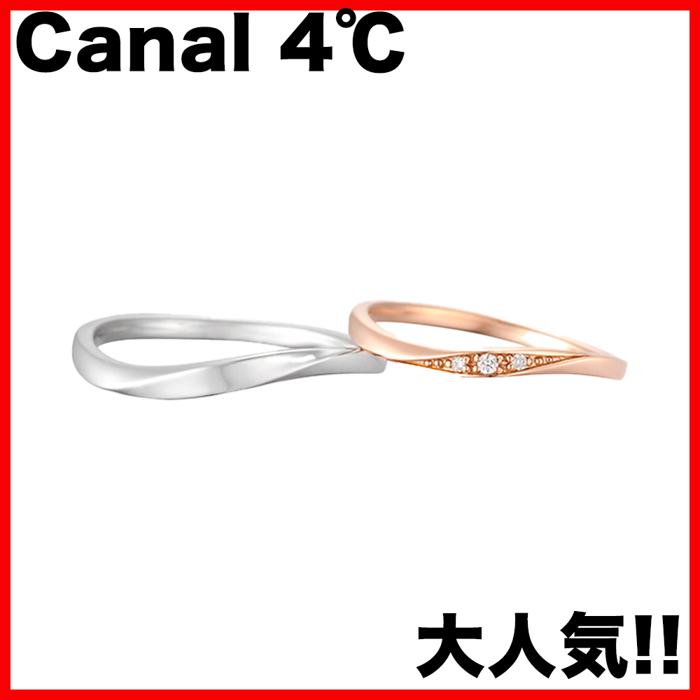 大人気!! Canal 4℃ ペアリング