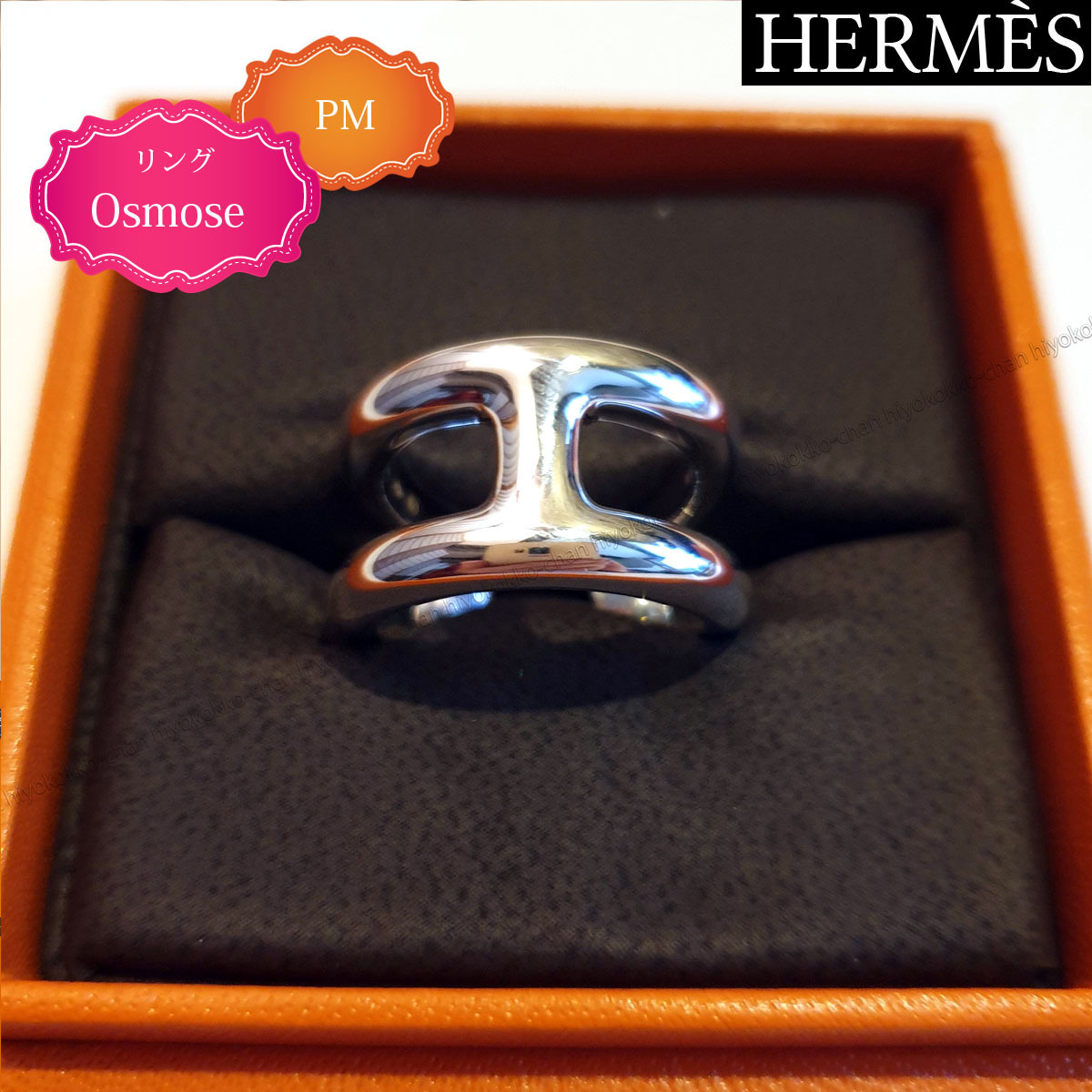HERMES リング オスモス Osmose PM