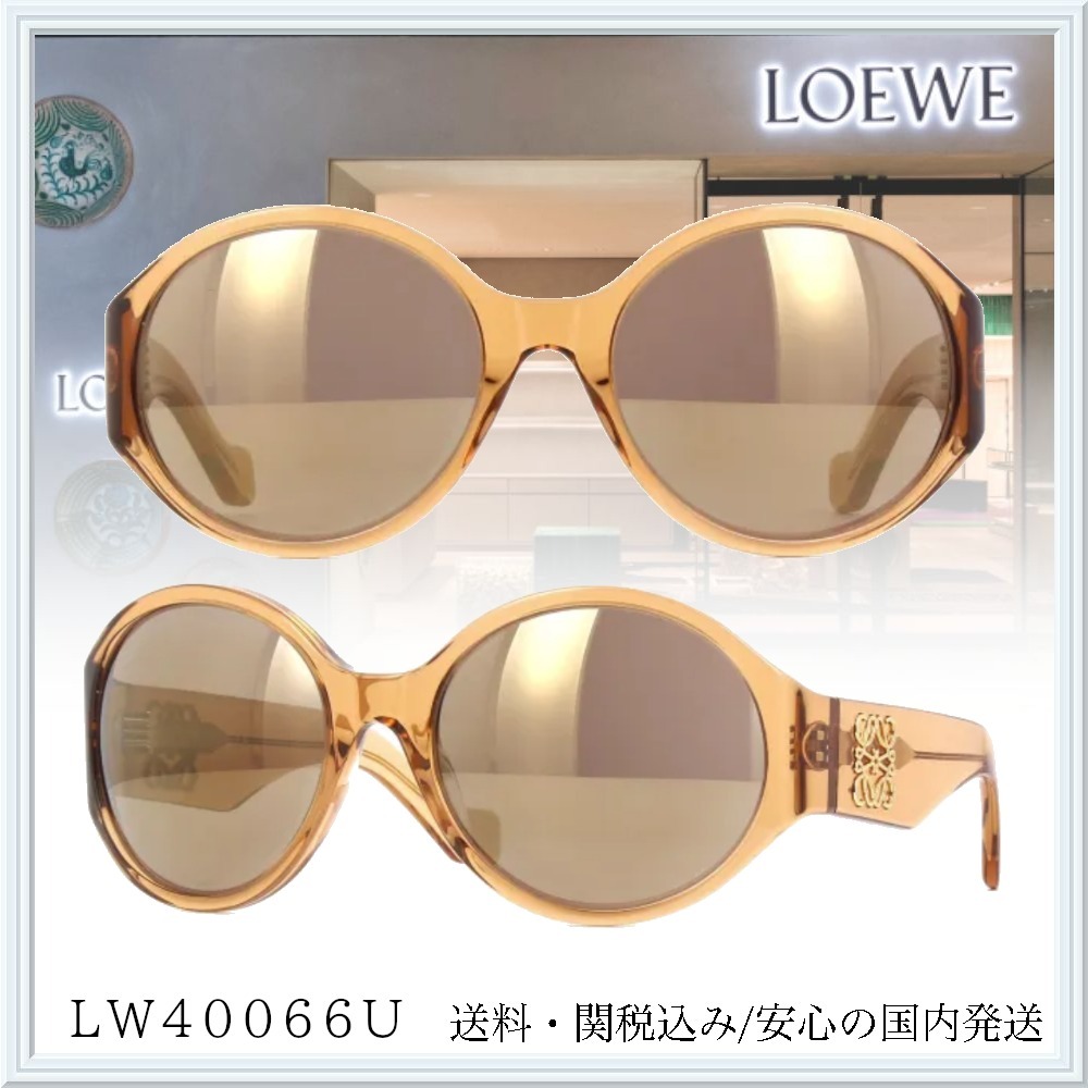 【送料,関税込】 LOEWE サングラス LW40066U