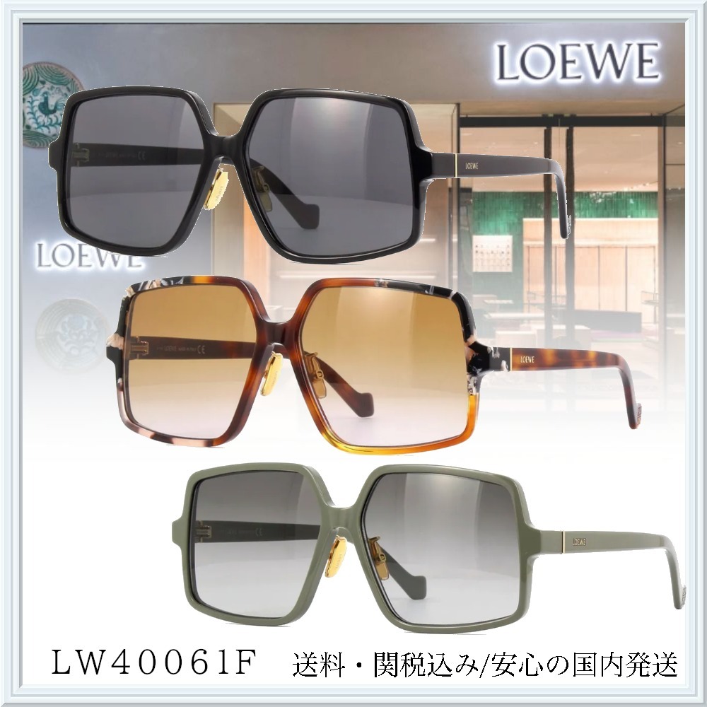 【送料,関税込】 LOEWE サングラス LW40061F