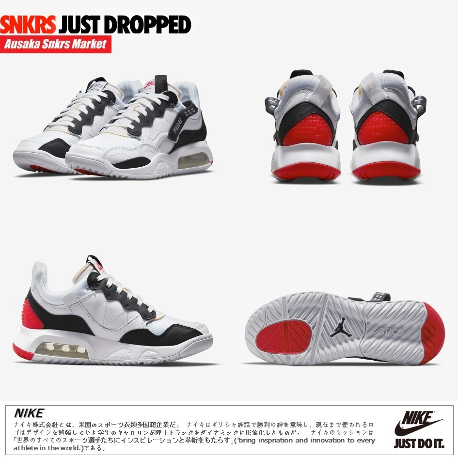 公式正規品★JORDAN MA2 LUNAR LAUNCH ★