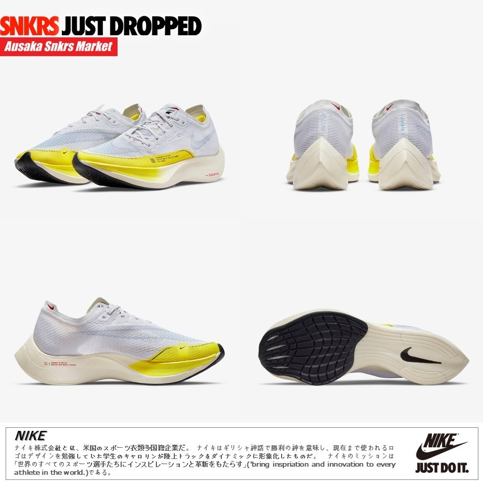 公式正規品★ZOOMX VAPORFLY NEXT 2 RACING ★