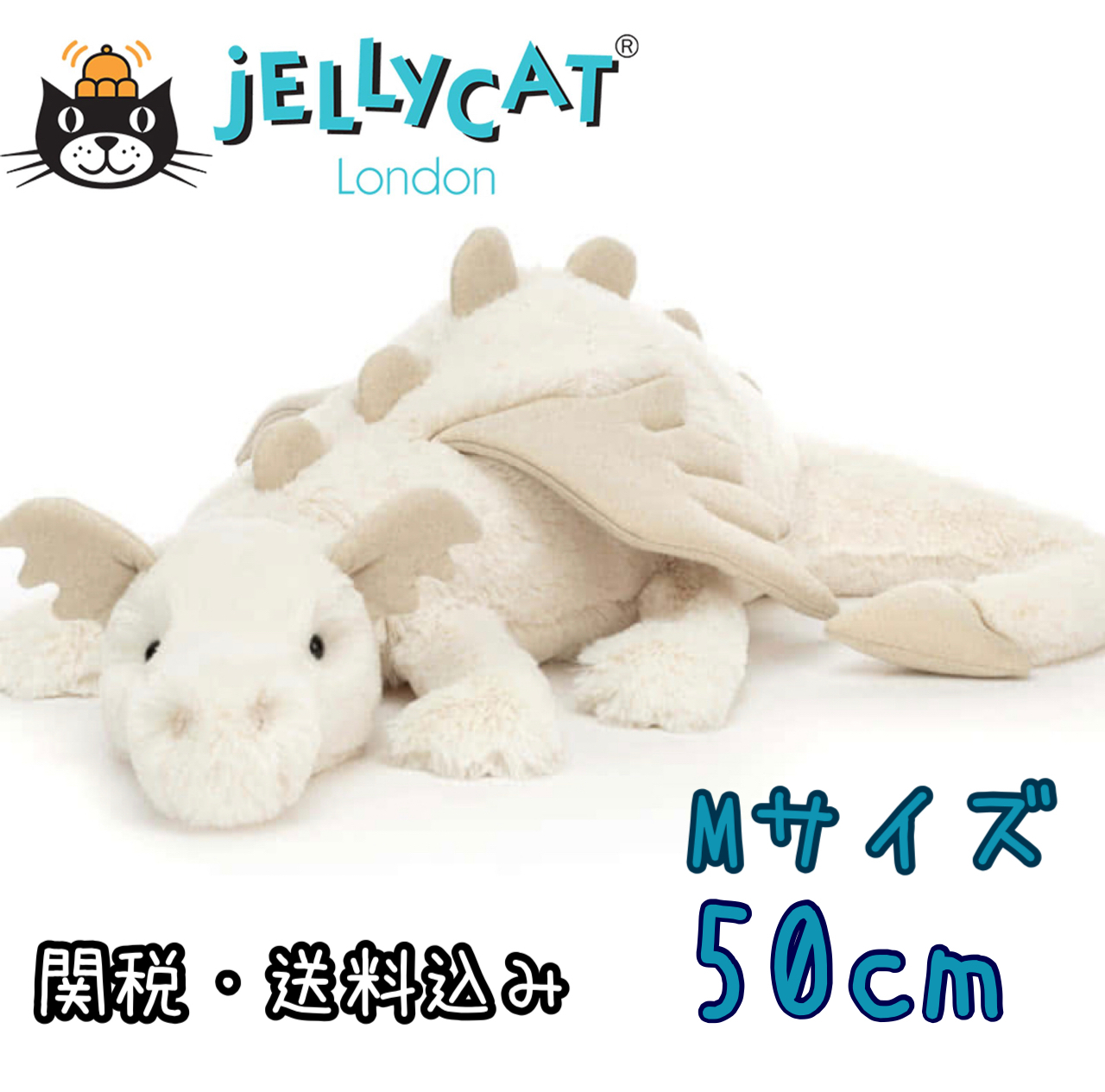 ★スノードラゴン★JELLYCAT(ジェリーキャット)★Mサイズ 50cm スペシャルオファ スノードラゴン ジェリーキャットjellycat ぬいぐるみ