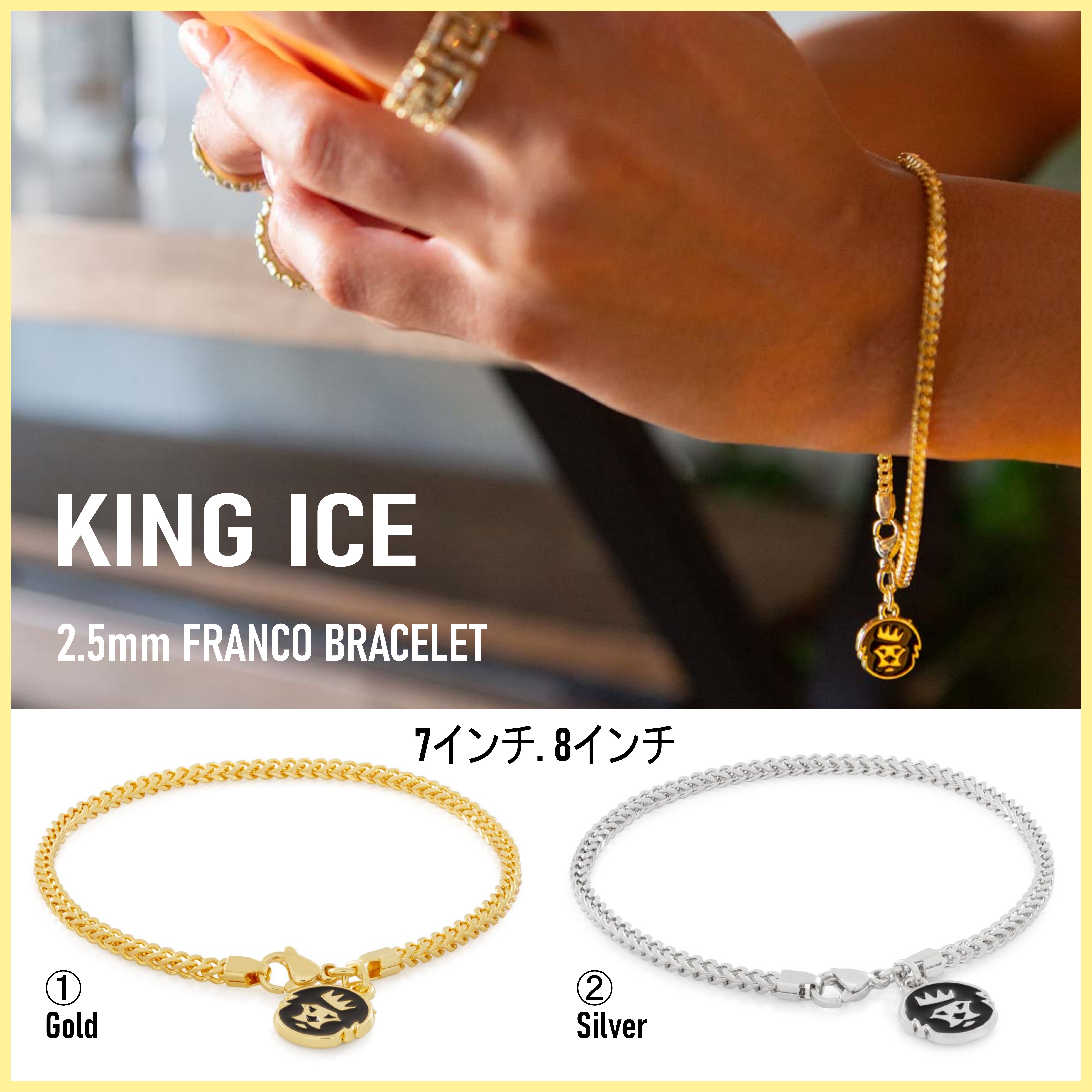 送料関税込【King Ice】2.5mm FRANCO BRACELET☆(2色) 国内発送
