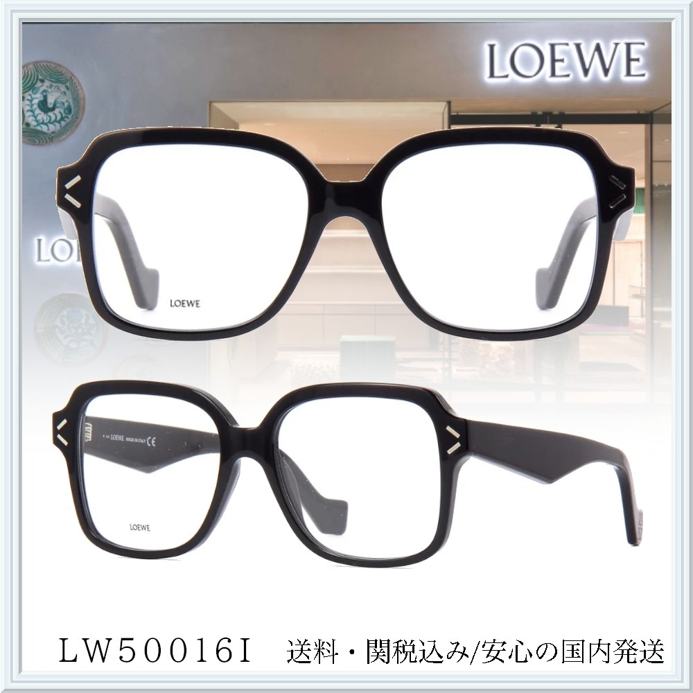 【送料,関税込】 LOEWE メガネ LW50016I