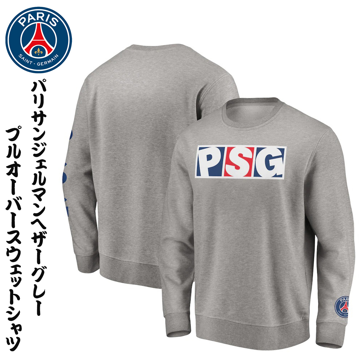 パリサンジェルマンPSG プルオーバースウェットシャツトレーナー