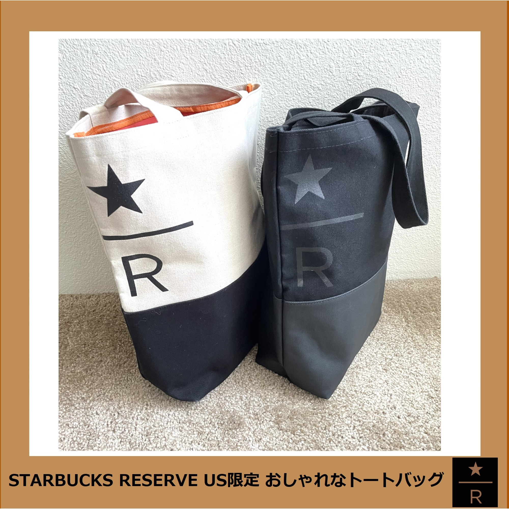 [スターバックス リザーブ] キャンバスマザーズバッグ 2色展開