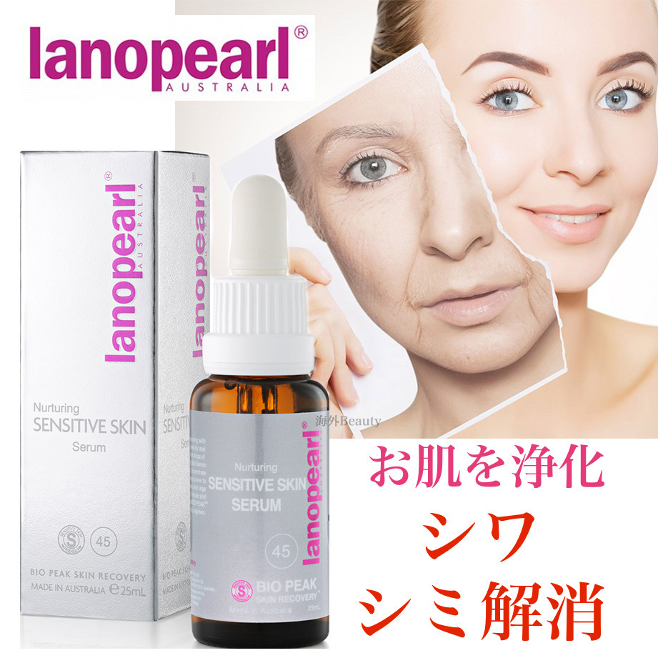 ラノパール アンチエージング しわ,シミ解消 敏感肌用セラム