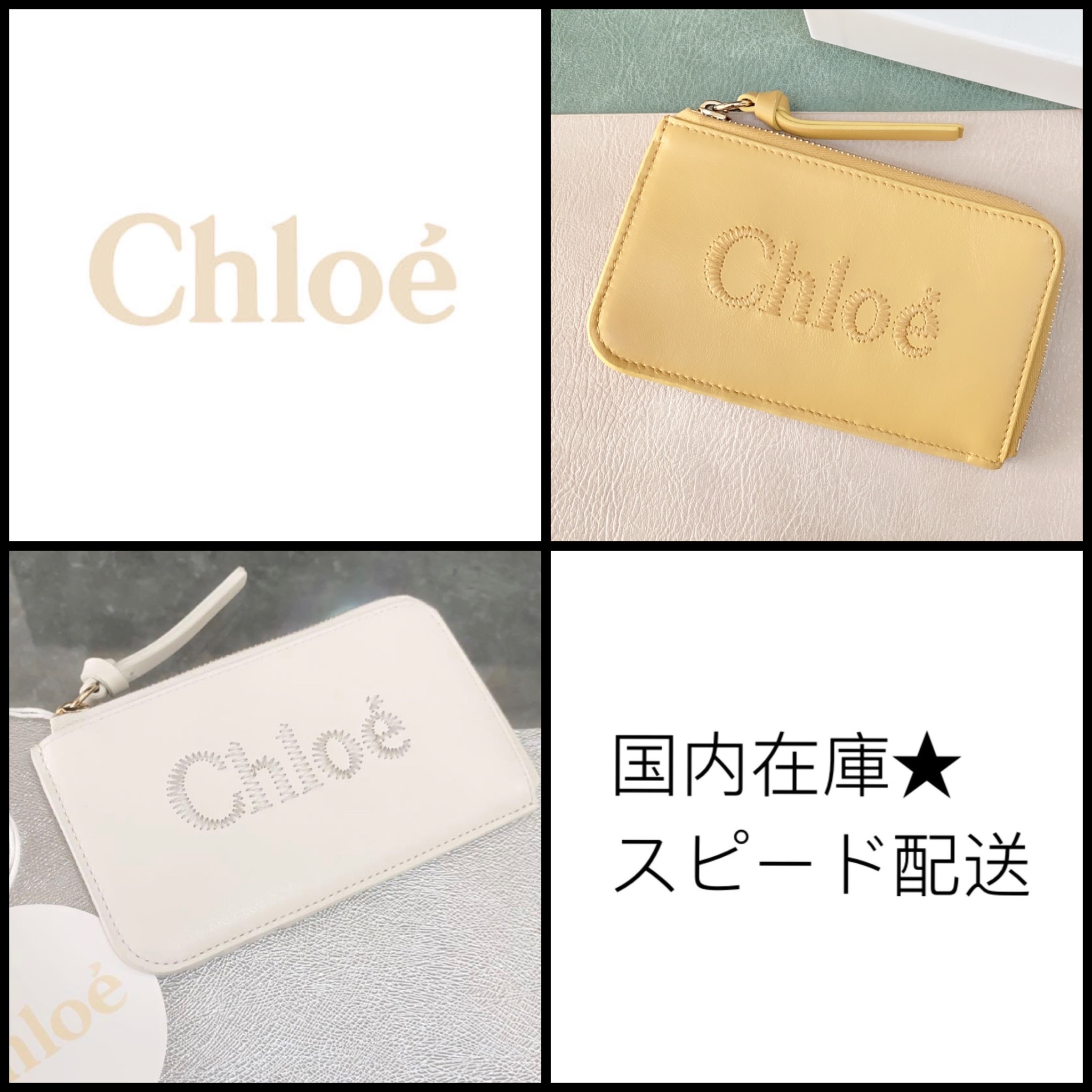 【国内即発送★関税込み】Chloe クロエ ロゴ フラグメントケース