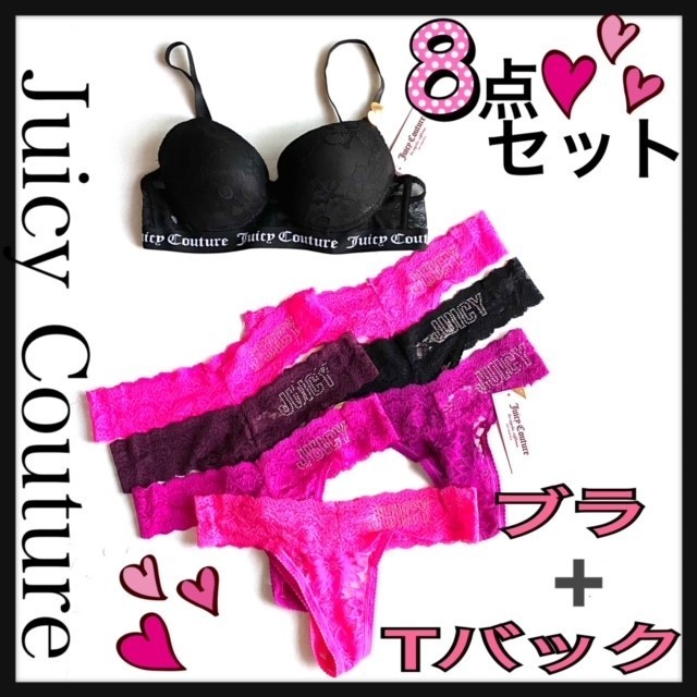 【アメリカ限定】Juicy Couture★８点セット