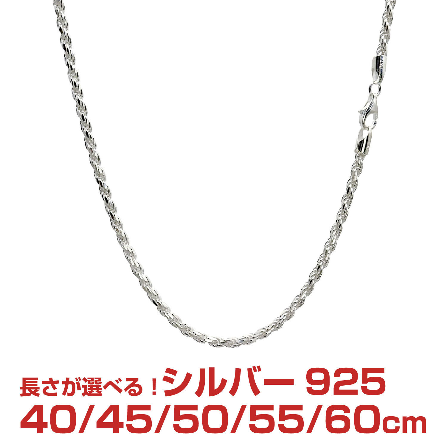 国内発送 シルバー カットフレンチロープチェーン 幅3.3mm