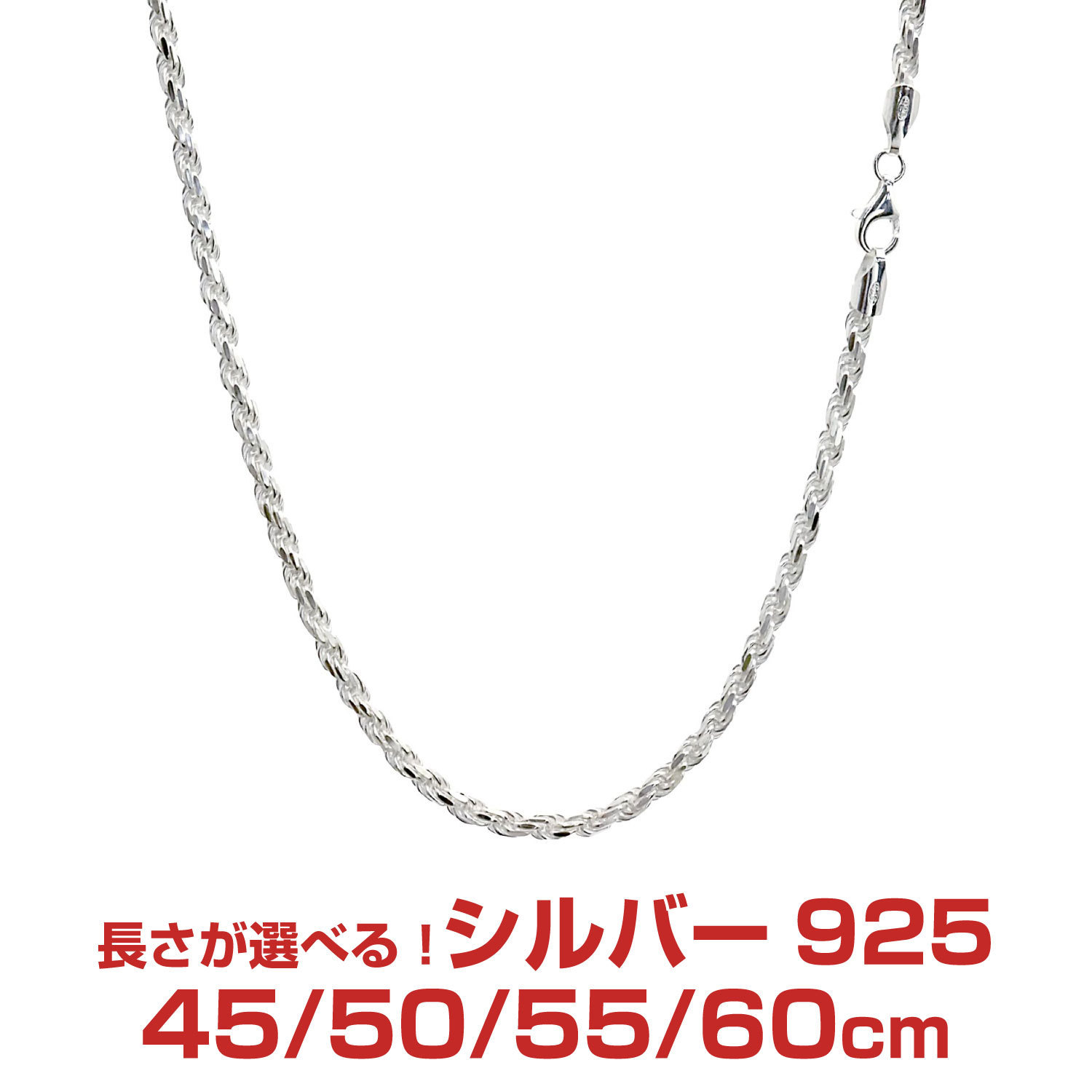 国内発送 シルバー カットフレンチロープチェーン 幅3.8mm