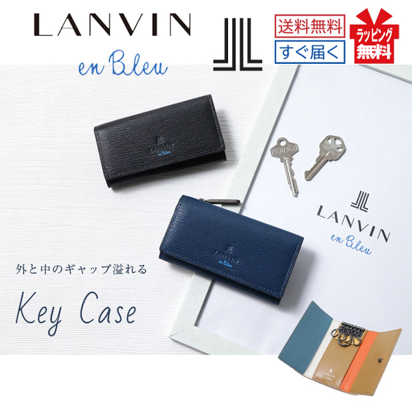 LANVIN キーケース　専用出品 楽天市場】【全品10倍☆7/16(水)0時迄】ランバンコレクション